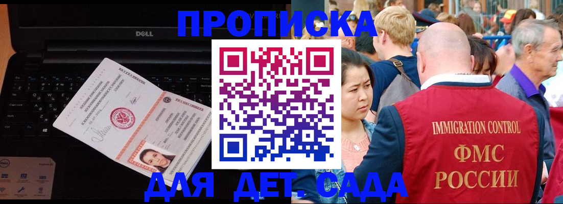 прописка 2025 в Великом Устюге