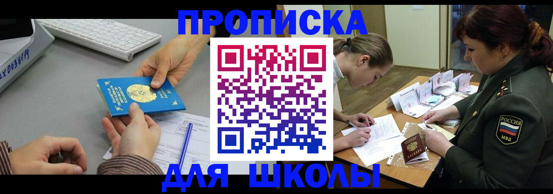 прописка для работы в Великом Устюге