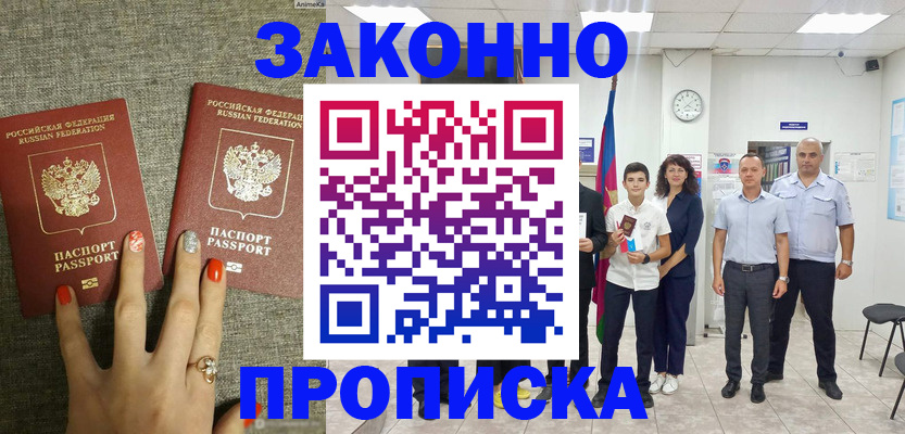 временная регистрация законно в Великом Устюге