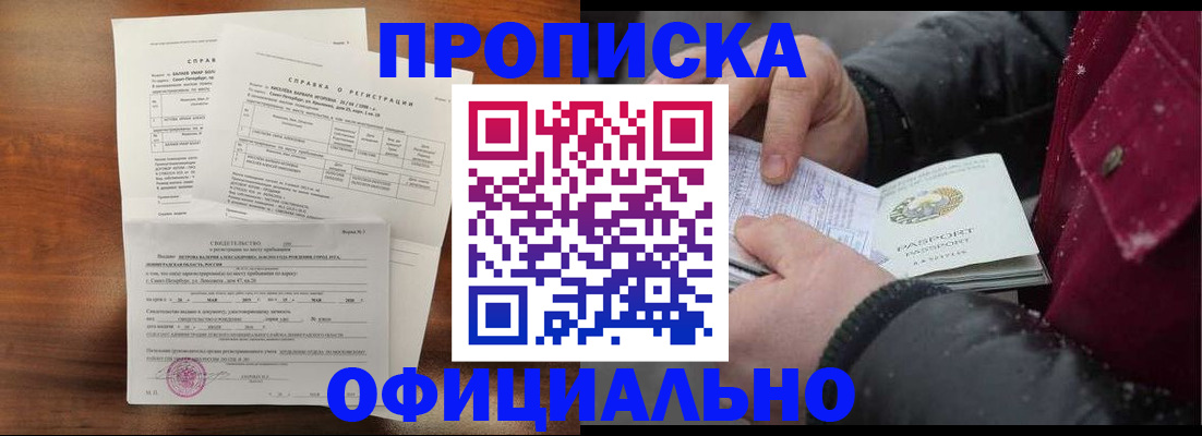 временная регистрация для школы в Великом Устюге