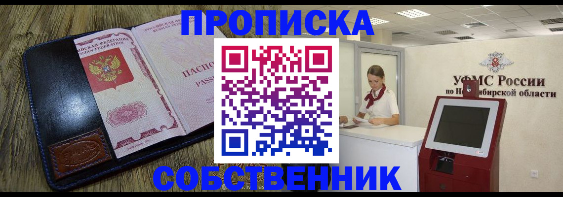 прописка гарантия в Великом Устюге