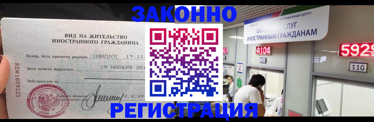 прописка от собственника в Великом Устюге