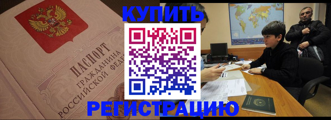 прописка законно в Великом Устюге